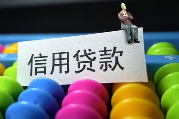 北京房山短借费用-北京房山小额贷款-北京房山个人贷款小额贷款