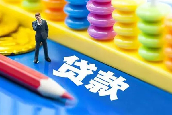 北京房山私人放贷-北京房山个人借钱怎么收费-北京房山身份证贷款分期