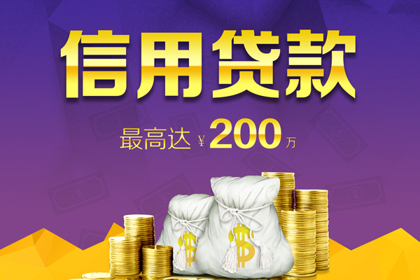 北京房山应急贷款