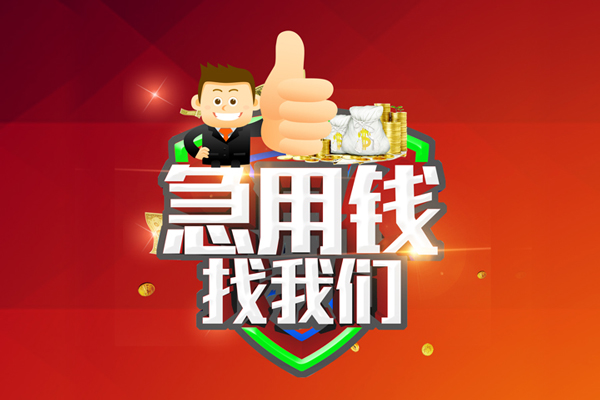 北京房山无抵押小额贷款