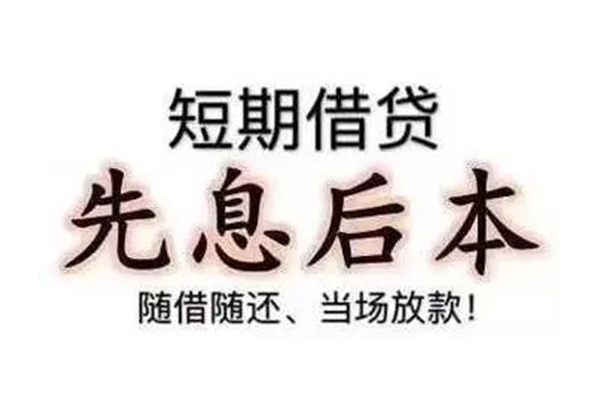 北京房山民间私人借款-北京房山空借放款-北京房山哪里有私人借贷