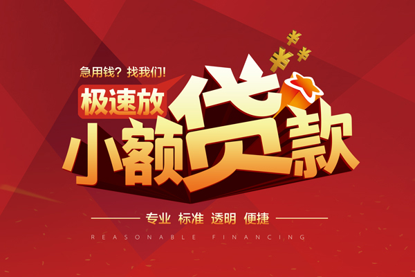 北京房山私借短借-北京房山私借贷款-北京房山空放私借民间借贷