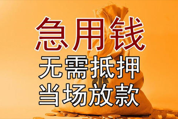 北京房山民间借贷无视黑白-北京房山个人贷款都有哪些平台-北京房山身份证贷款在线