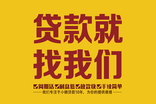 北京房山身份证正规贷款-北京房山个人24小时借钱-北京房山个人信用贷款