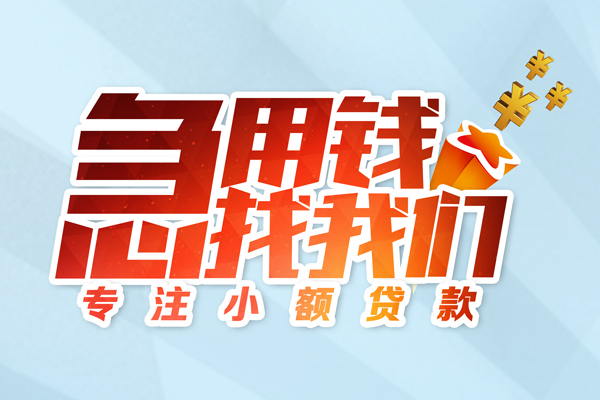 北京房山本地私借-北京房山个人借贷-北京房山民间私借