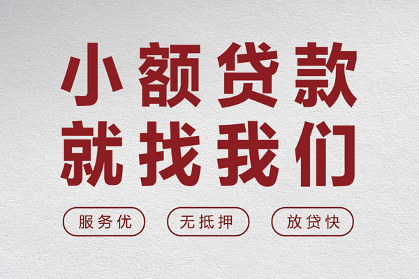 北京房山私人短借