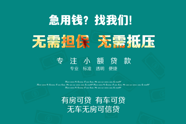 北京房山空放借款-北京房山贷私借-北京房山哪里有民间借贷