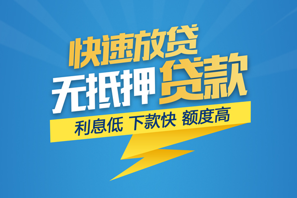 北京房山个人身份证贷款-北京房山身份证借款-北京房山信用贷款