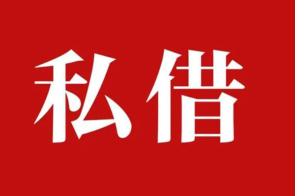 北京房山无抵押短借-北京房山贷款个人借贷-北京房山短借信贷