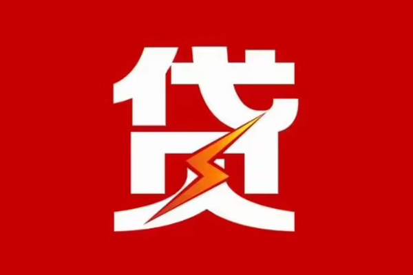 北京房山个人私借-北京房山社保信用贷款-北京房山哪里可以借私借