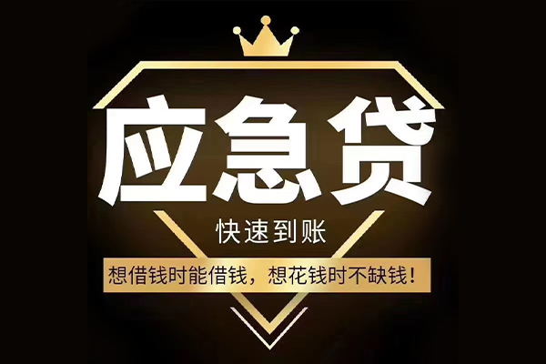 北京房山个人装修贷款-北京房山线下贷款-北京房山小额贷款空放