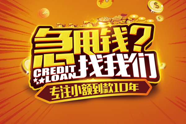 北京房山私人正规借贷-北京房山民间私借-北京房山小额空放