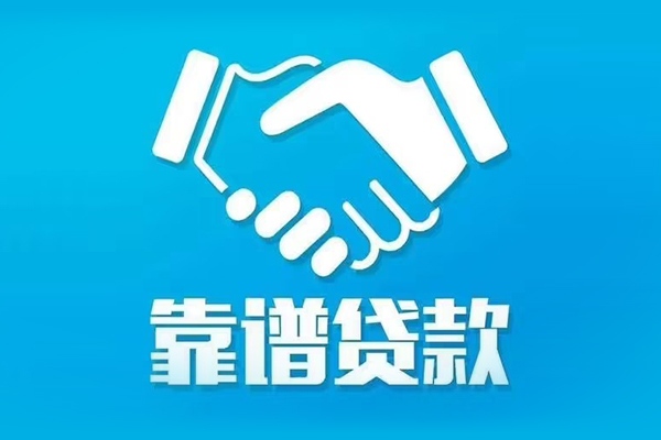 北京房山短期空放小额贷款-北京房山个人贷款都有哪些-北京房山空放借钱不看资产