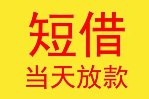 北京房山本地身份证贷款-北京房山个人空放二次私借-北京房山用身份证借私借