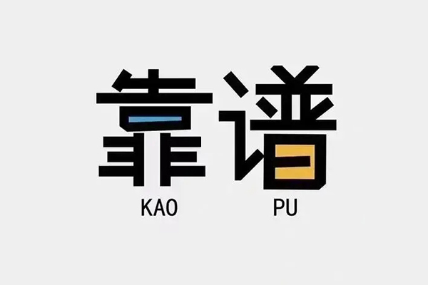 北京房山私人贷款都有哪些平台-北京房山信用贷款-北京房山哪里有民间借贷