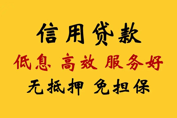 北京房山私人借贷电话号码-北京房山个人借贷好吗-北京房山身份证抵押贷款