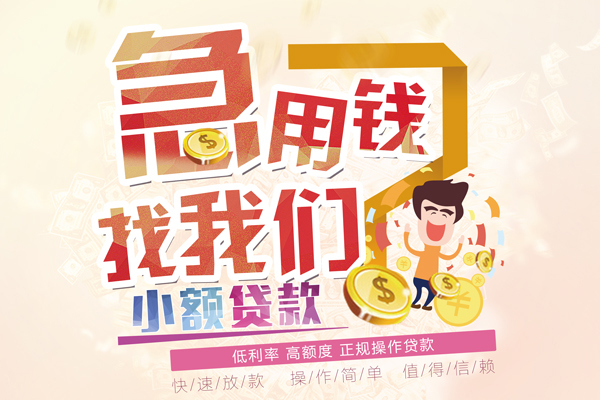 北京房山信用贷款网-北京房山个人借贷放款-北京房山私借空放当场拿钱